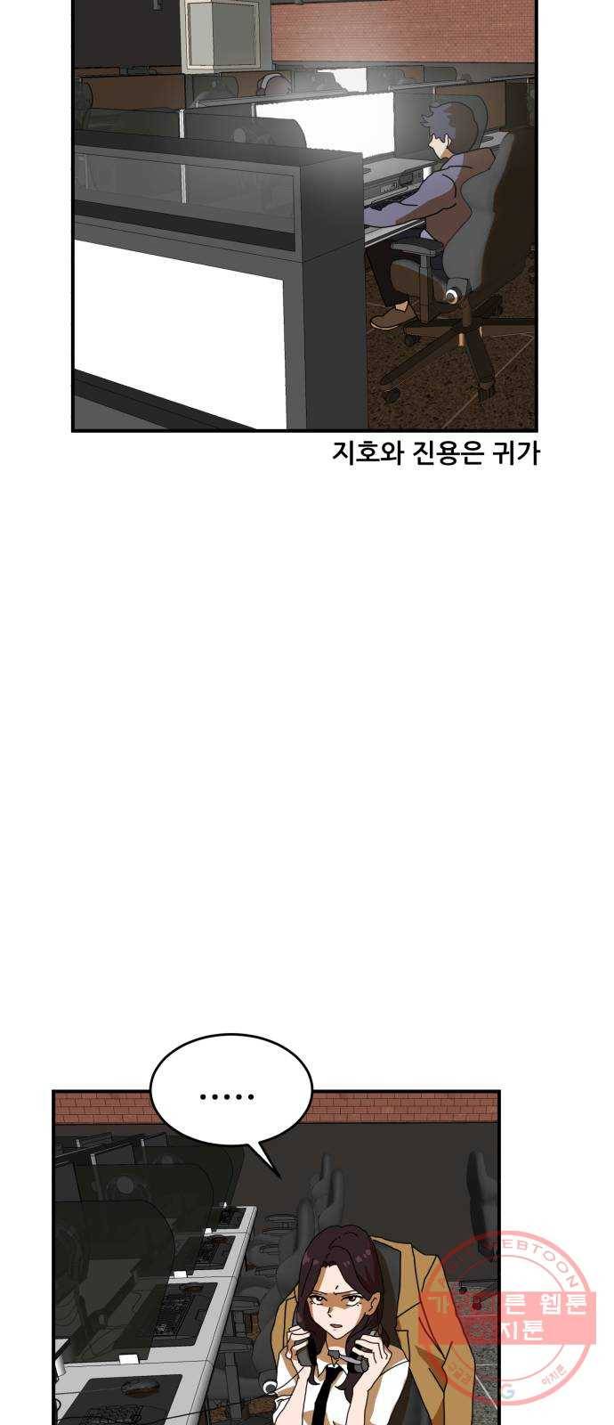 더블클릭 3화 25