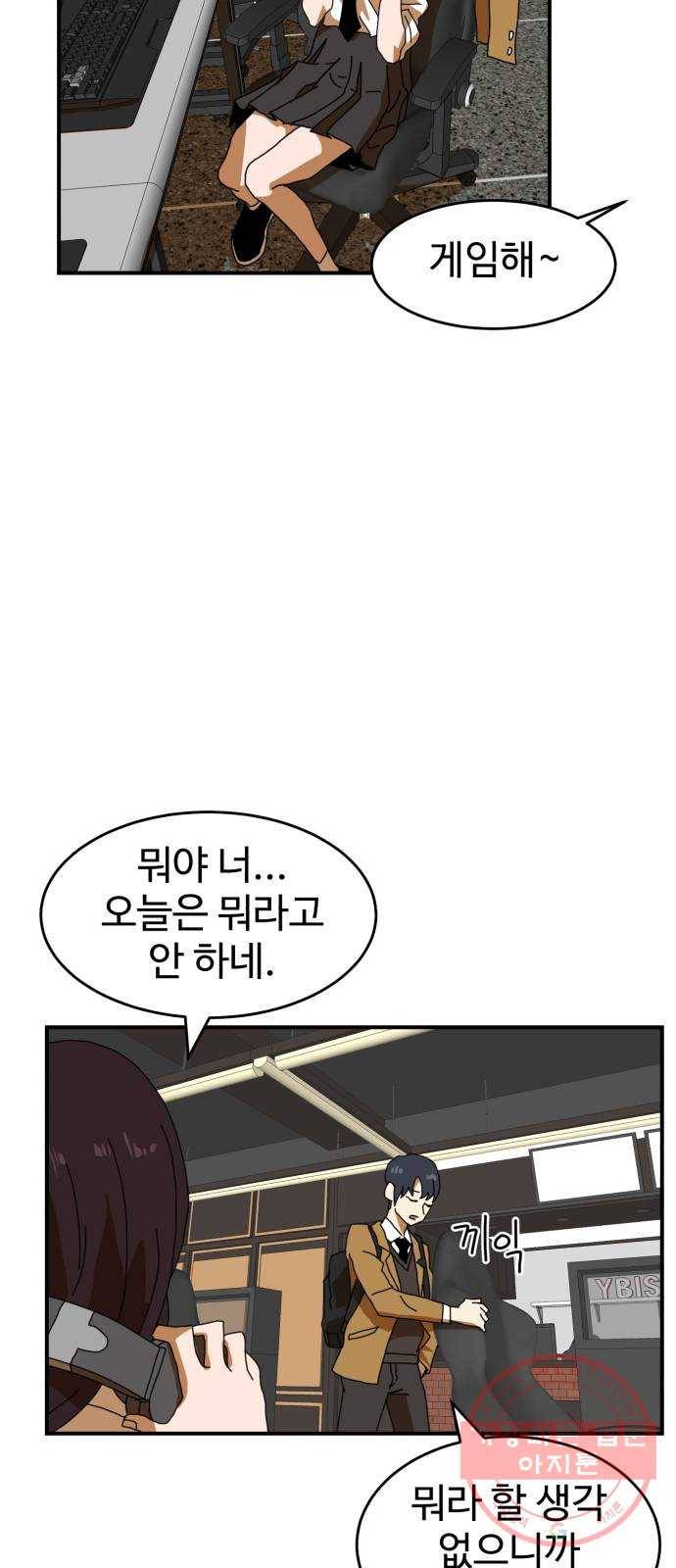 더블클릭 3화 26