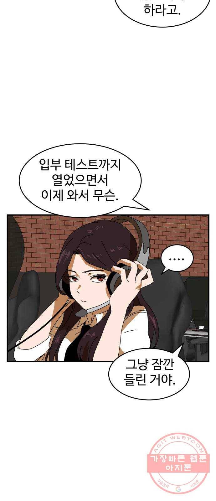 더블클릭 3화 27