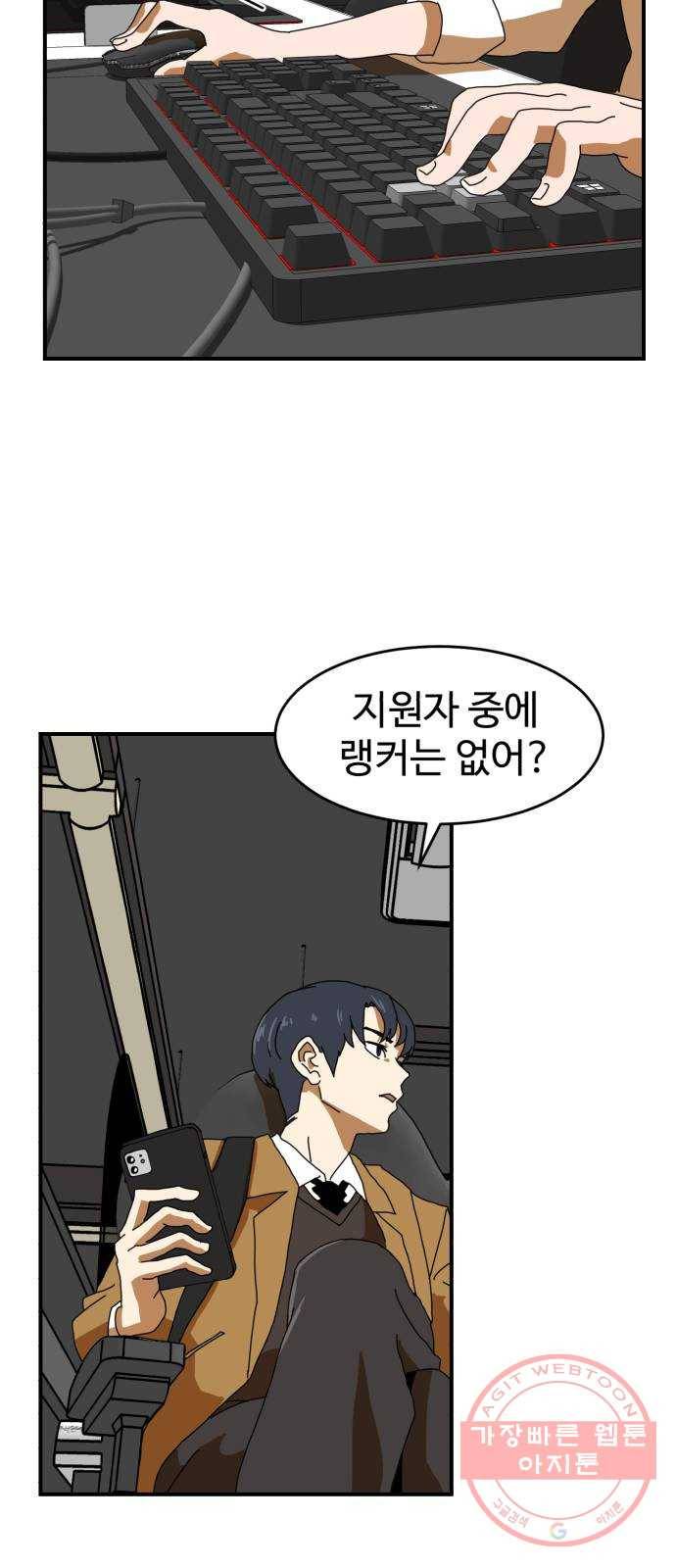 더블클릭 3화 29