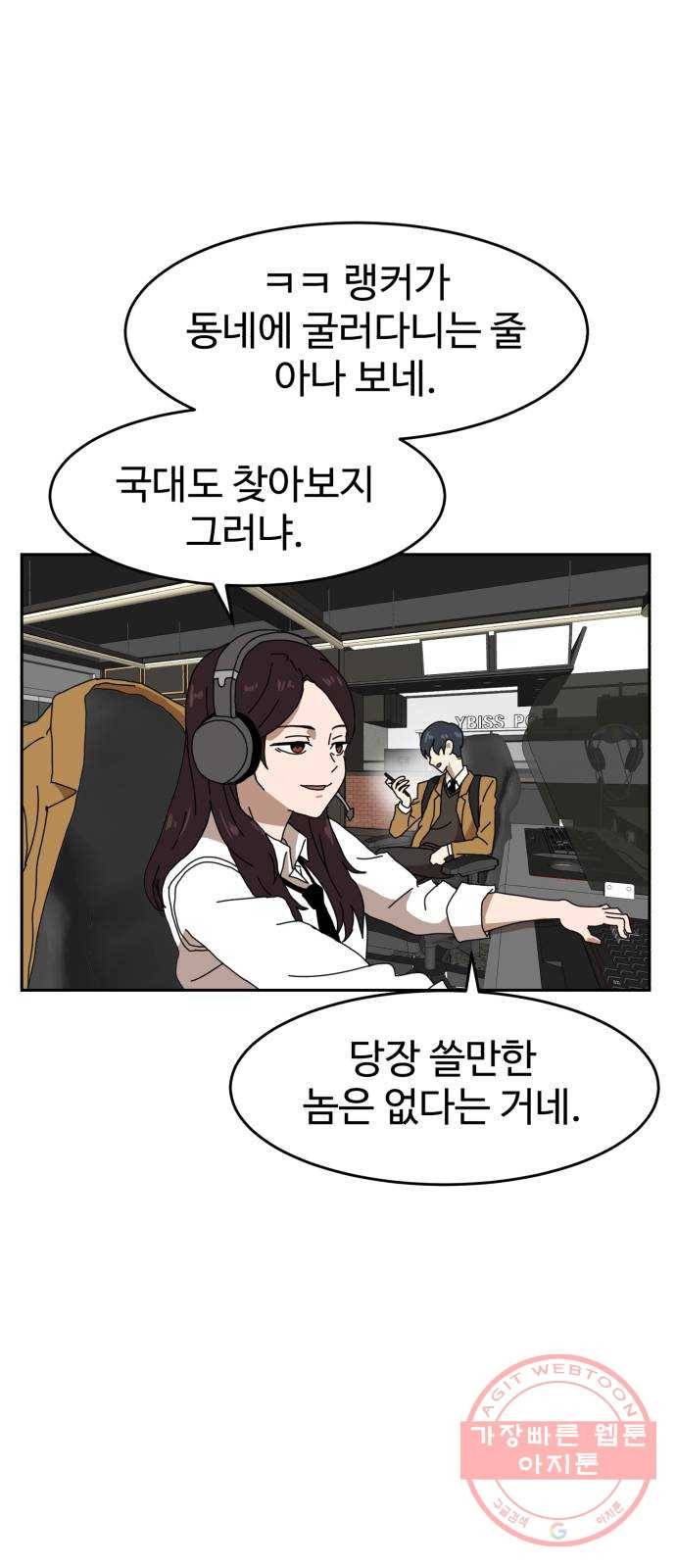 더블클릭 3화 30