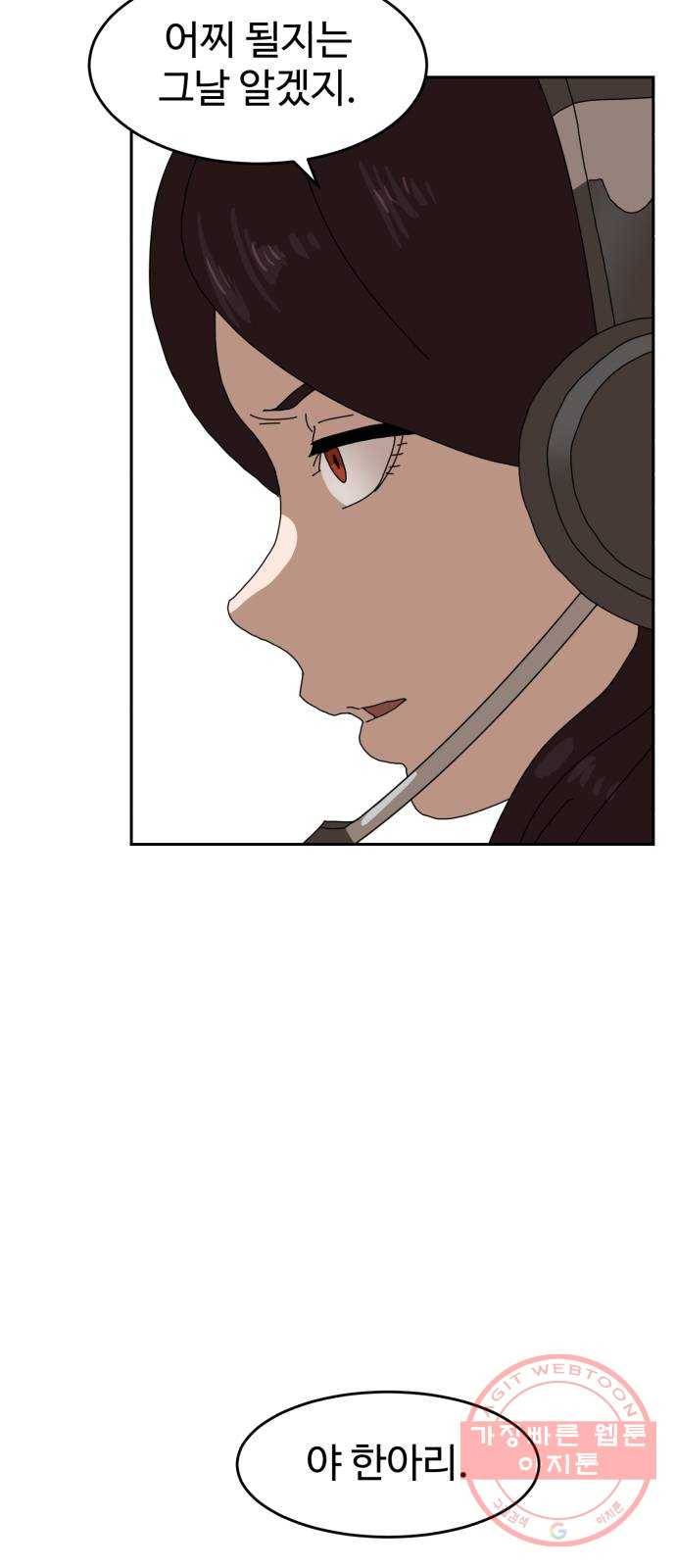 더블클릭 3화 34
