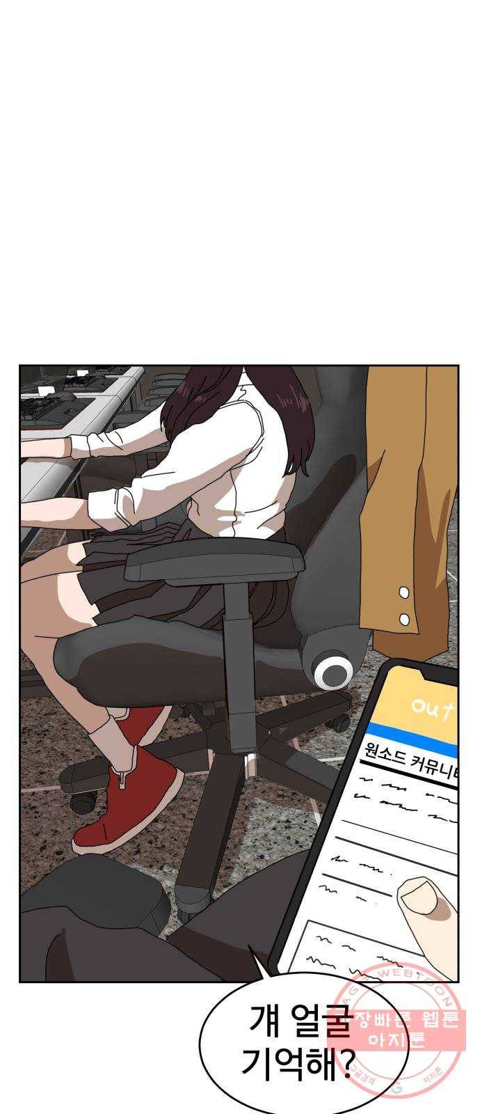 더블클릭 3화 35