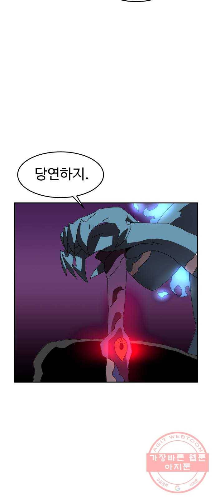 더블클릭 3화 36