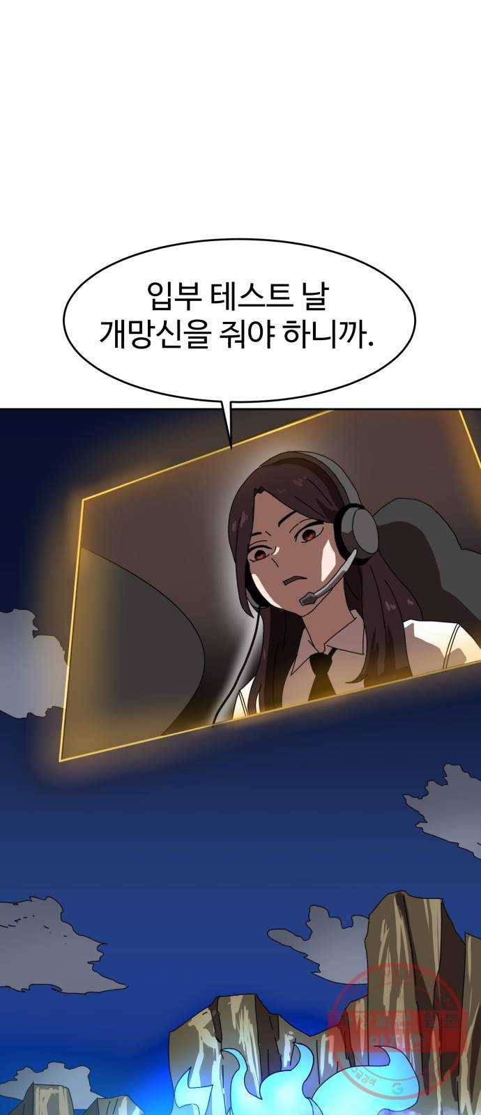 더블클릭 3화 37