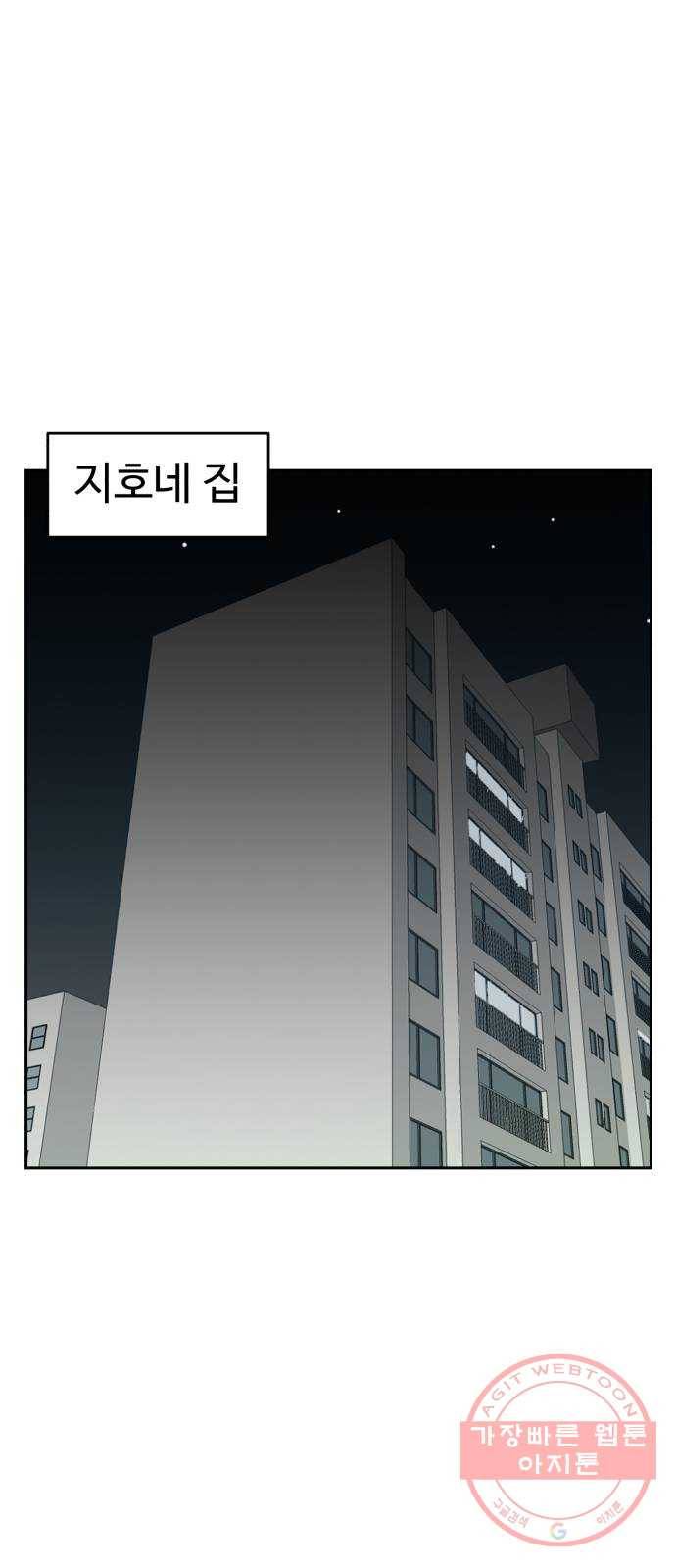 더블클릭 3화 39