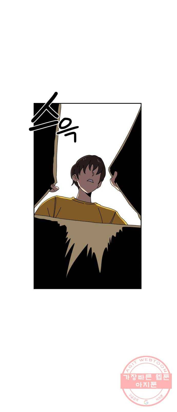 더블클릭 3화 40