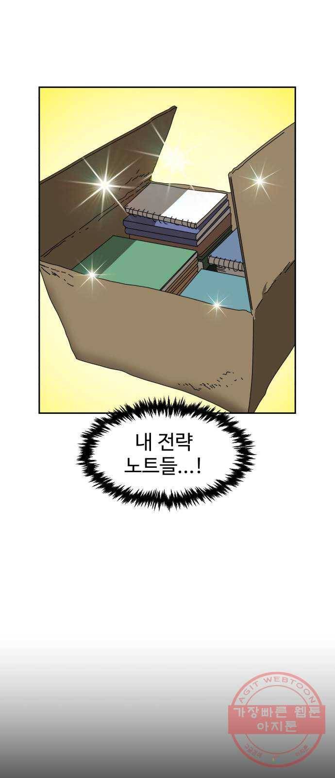 더블클릭 3화 42
