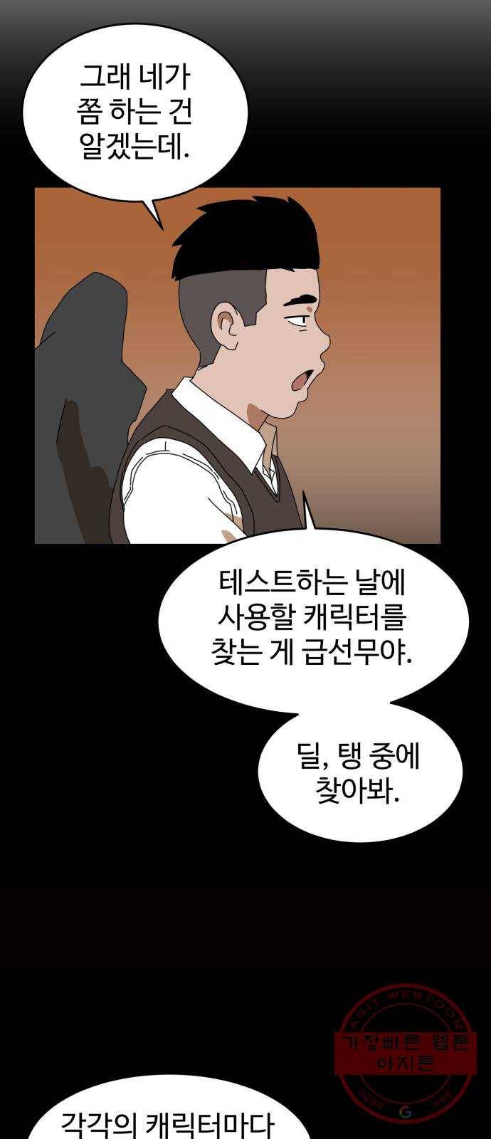 더블클릭 3화 43