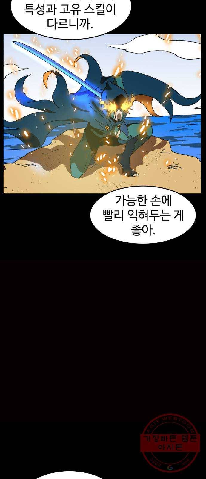 더블클릭 3화 44