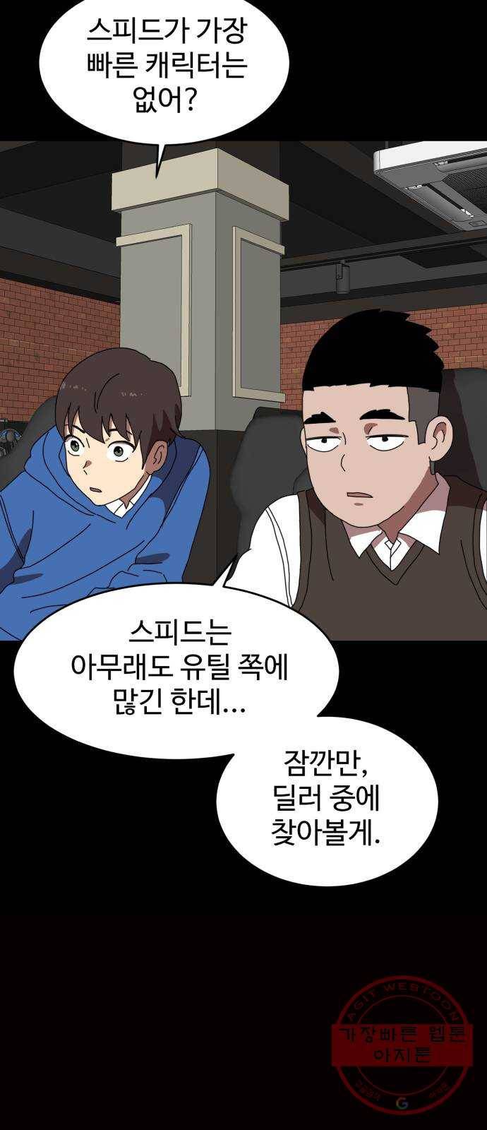 더블클릭 3화 45