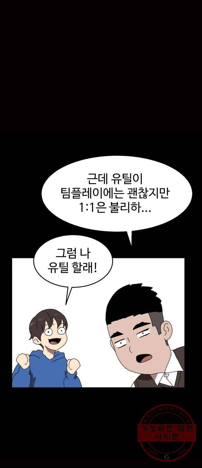 더블클릭 3화 46
