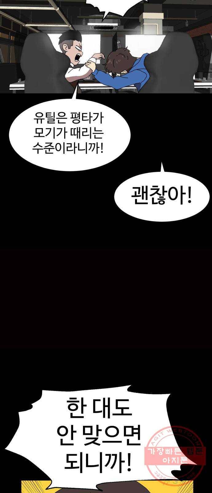 더블클릭 3화 48