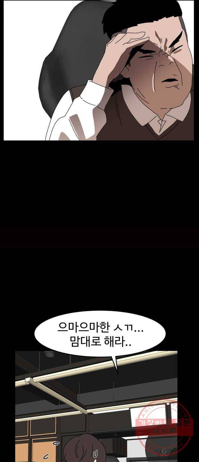 더블클릭 3화 50
