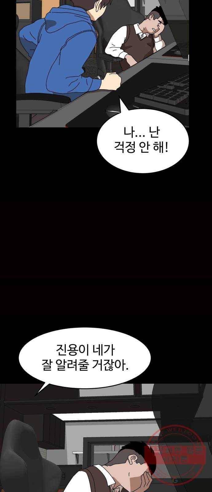 더블클릭 3화 51