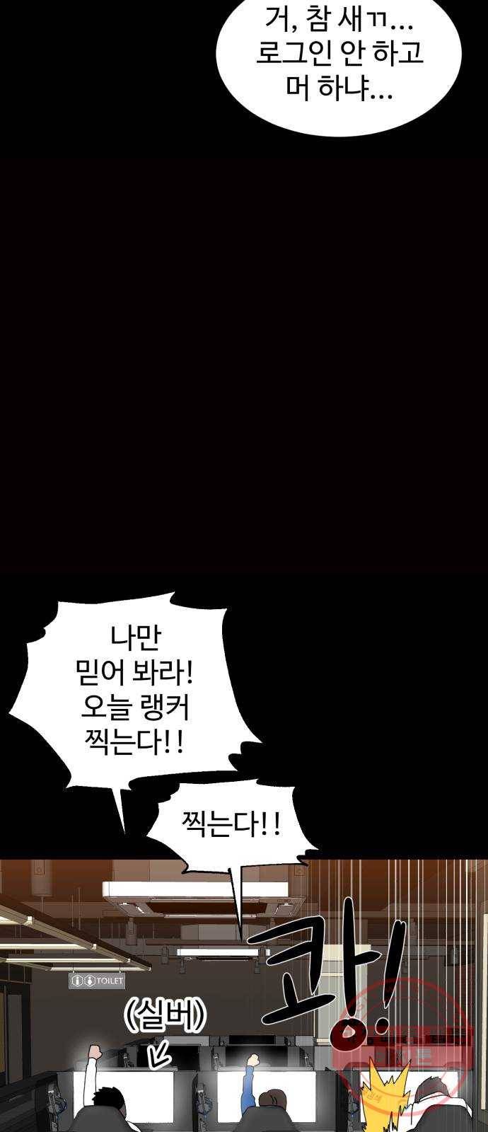 더블클릭 3화 53