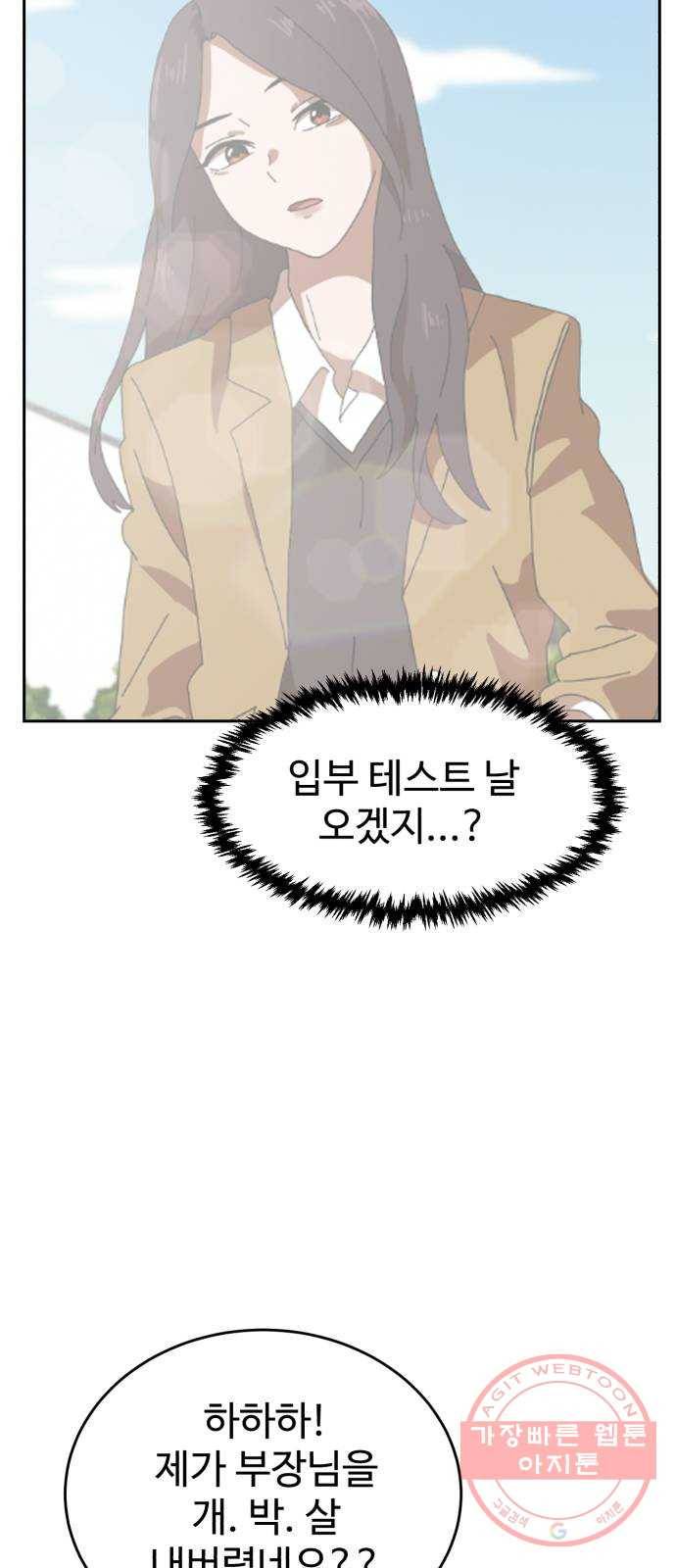 더블클릭 3화 58