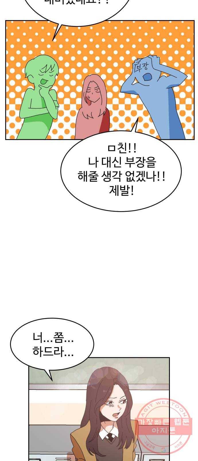 더블클릭 3화 59