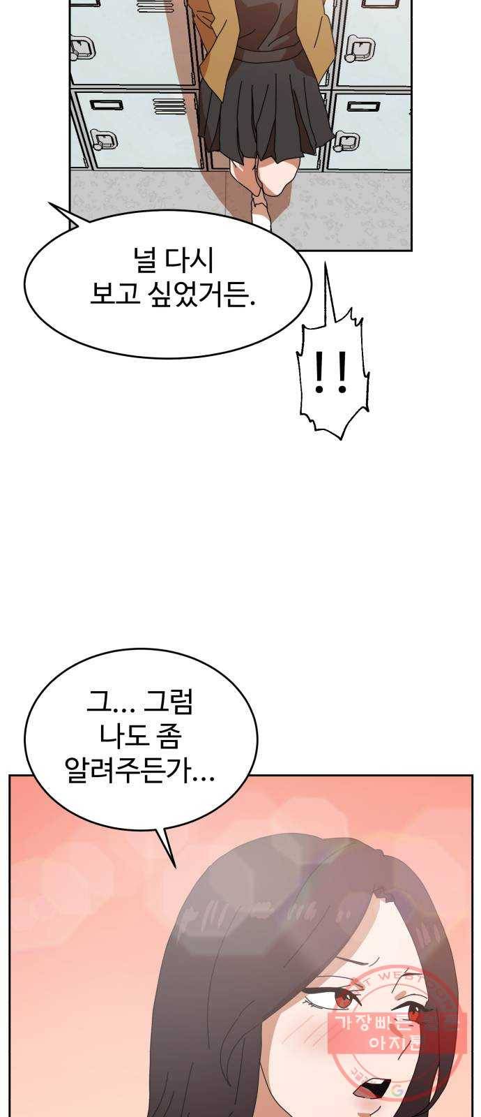 더블클릭 3화 60