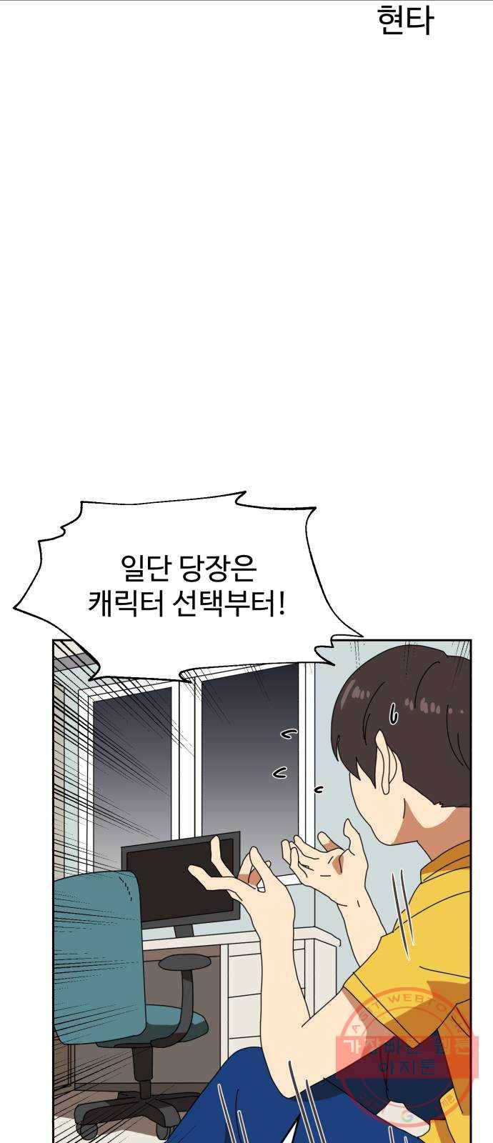 더블클릭 3화 62