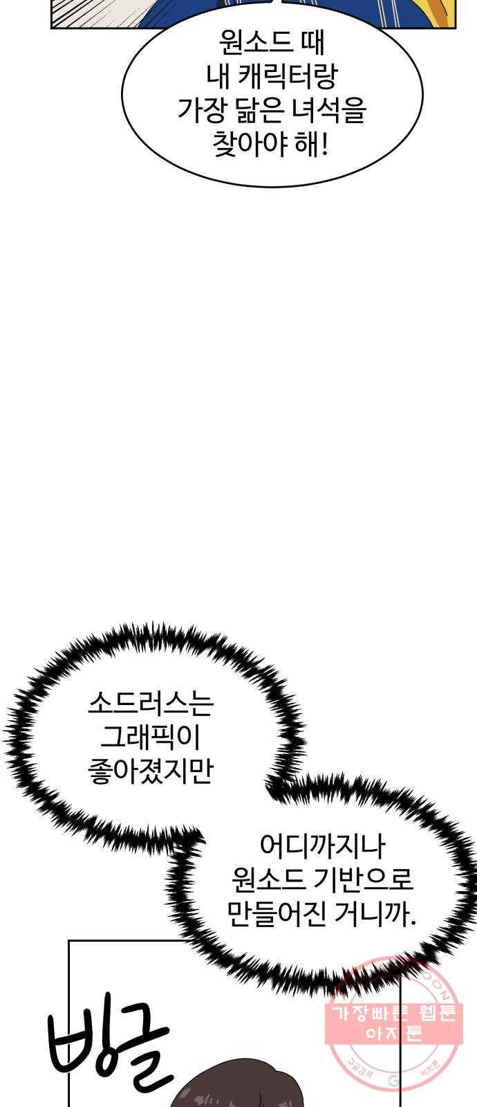 더블클릭 3화 63
