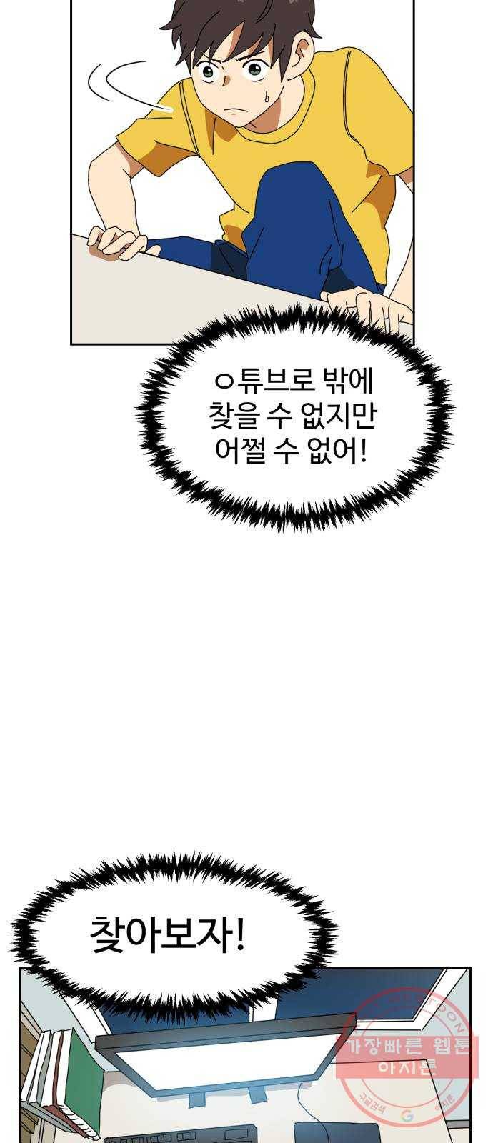 더블클릭 3화 64