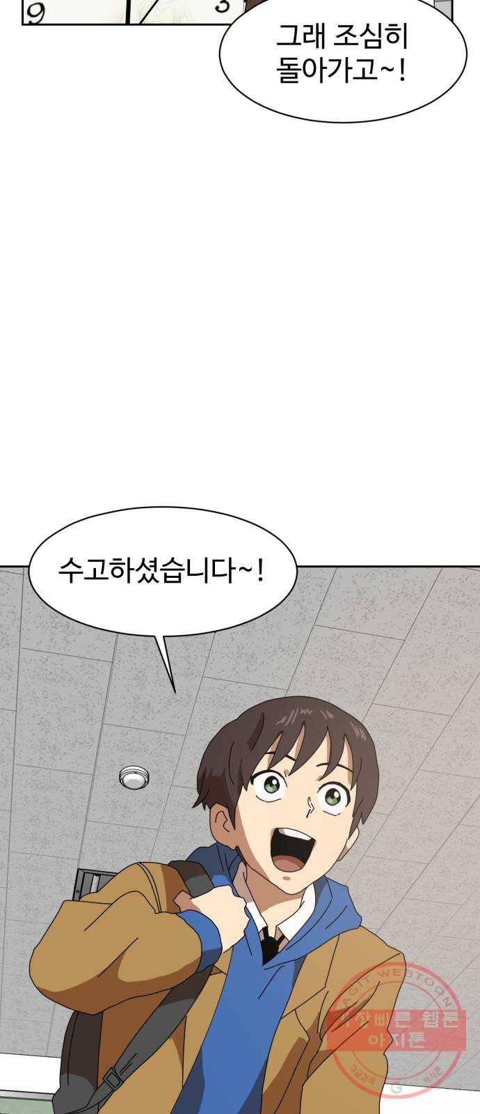더블클릭 3화 71