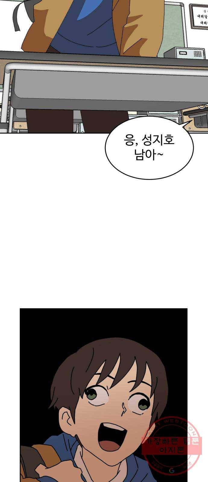더블클릭 3화 72