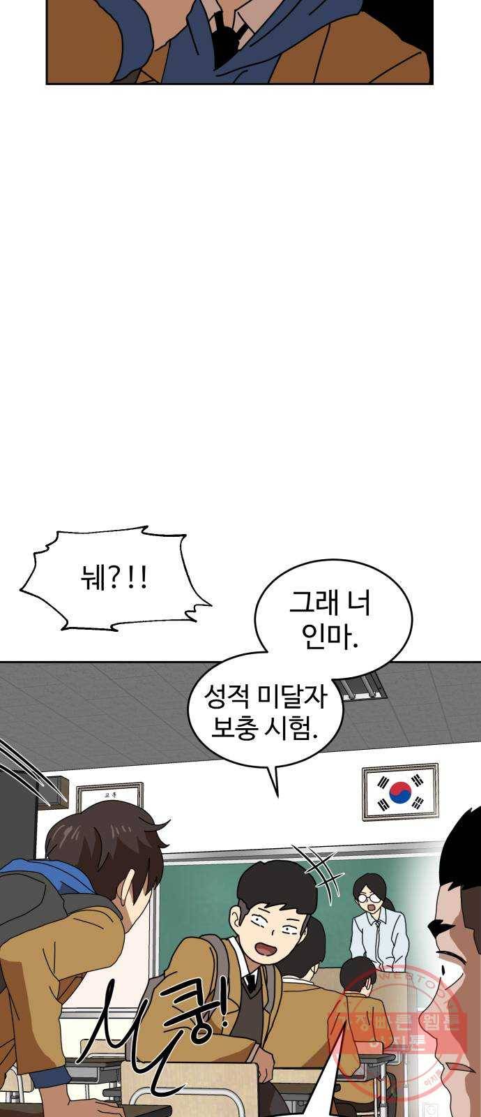 더블클릭 3화 73