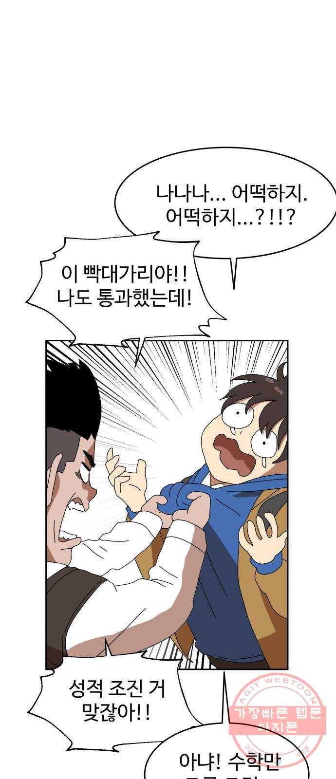 더블클릭 3화 75