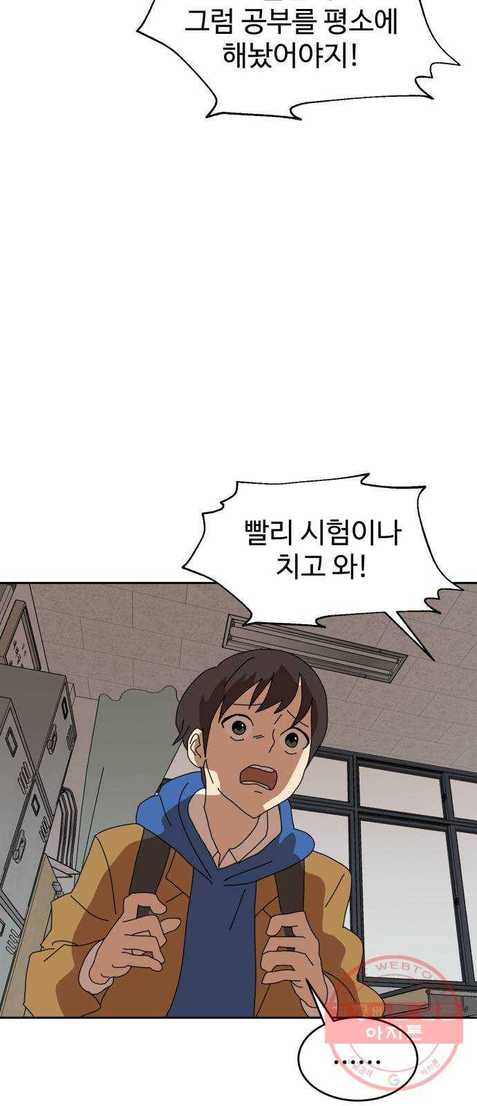 더블클릭 3화 77
