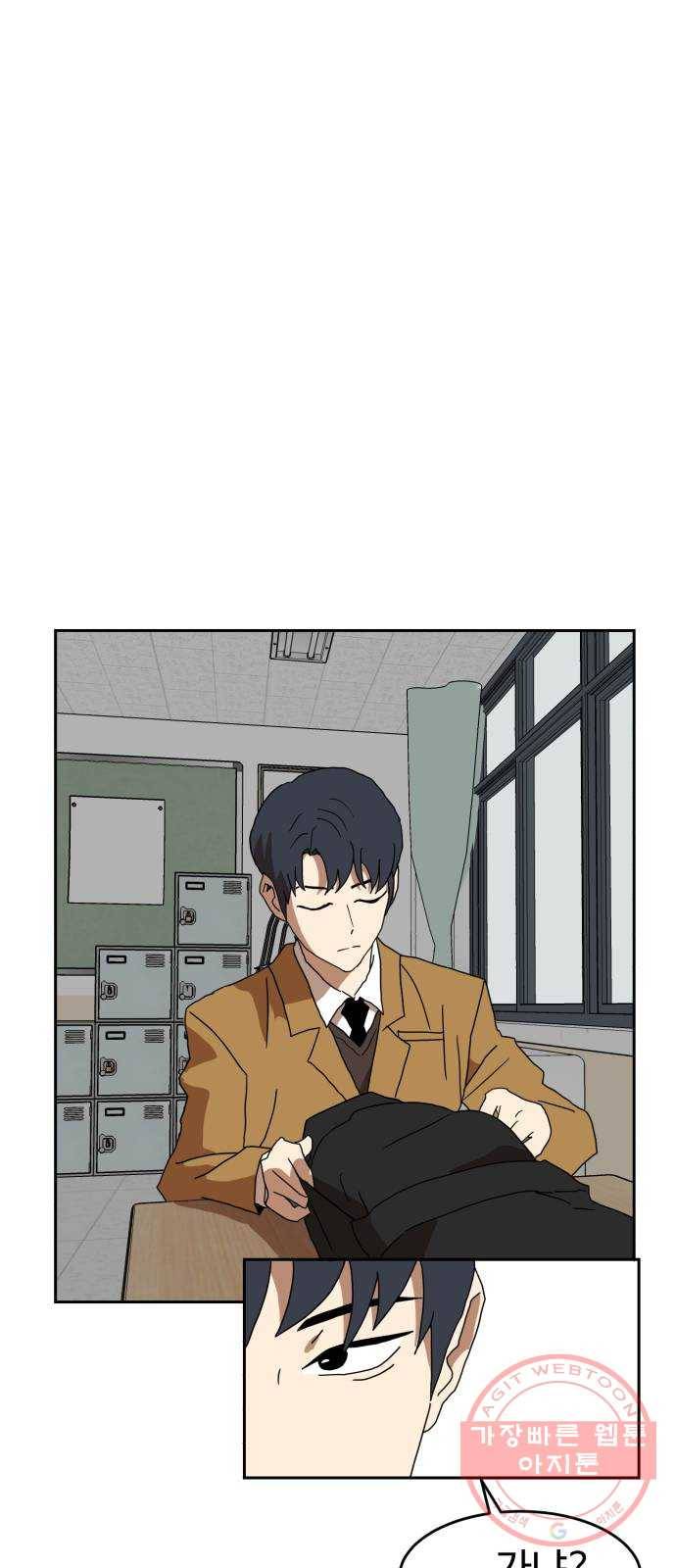 더블클릭 3화 78