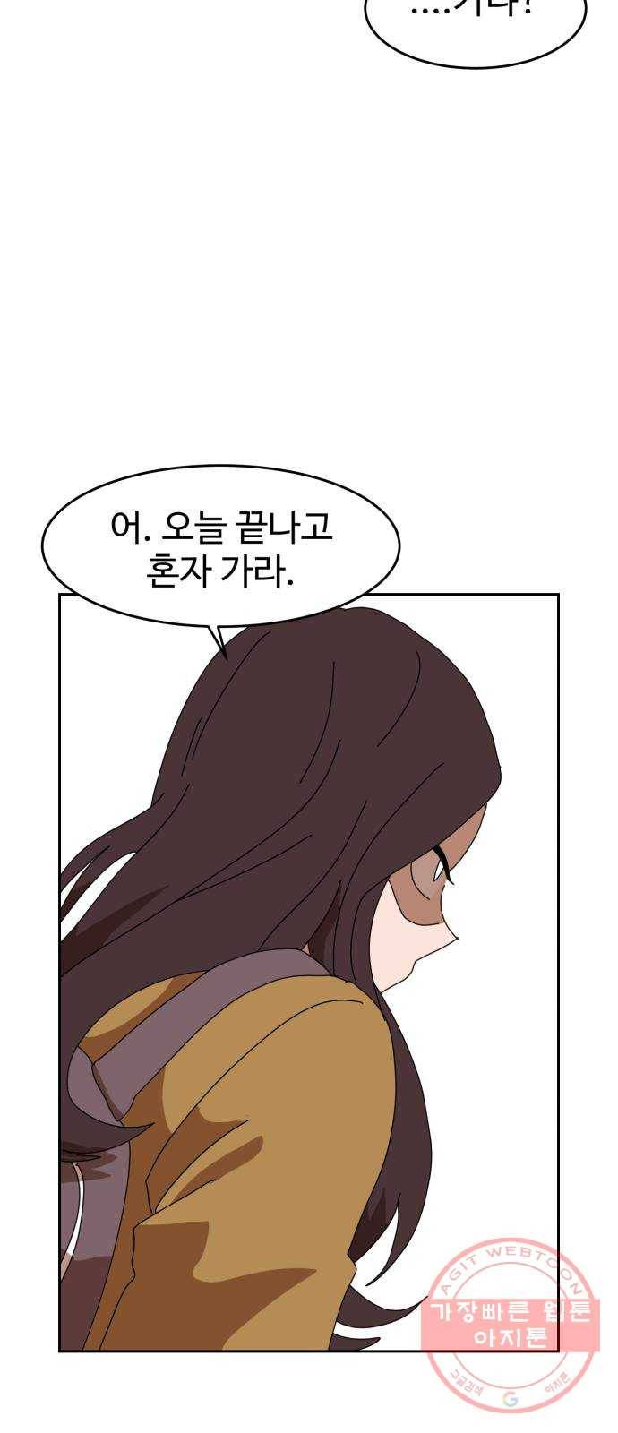 더블클릭 3화 79