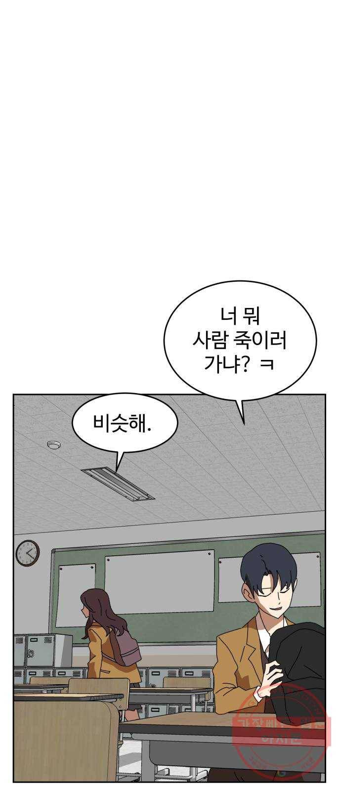 더블클릭 3화 80