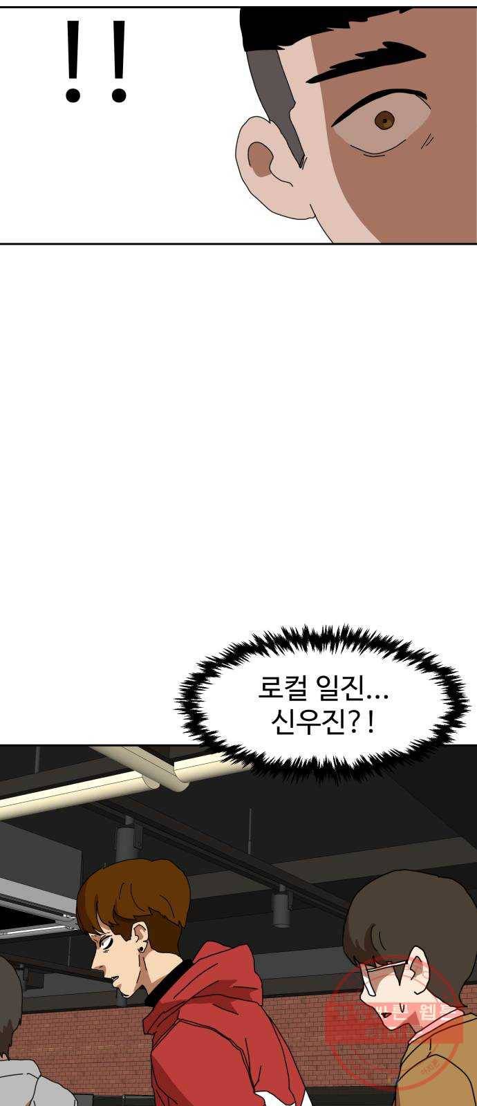더블클릭 3화 84