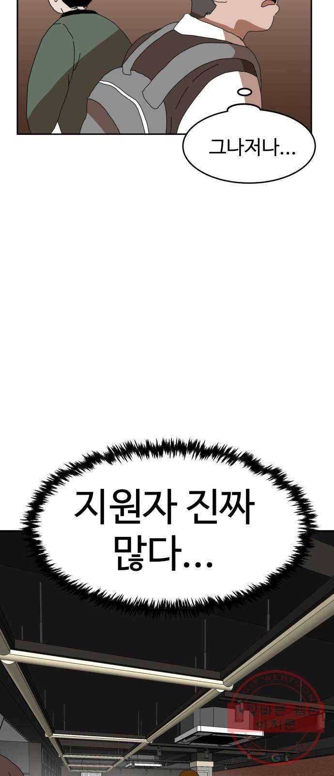 더블클릭 3화 88