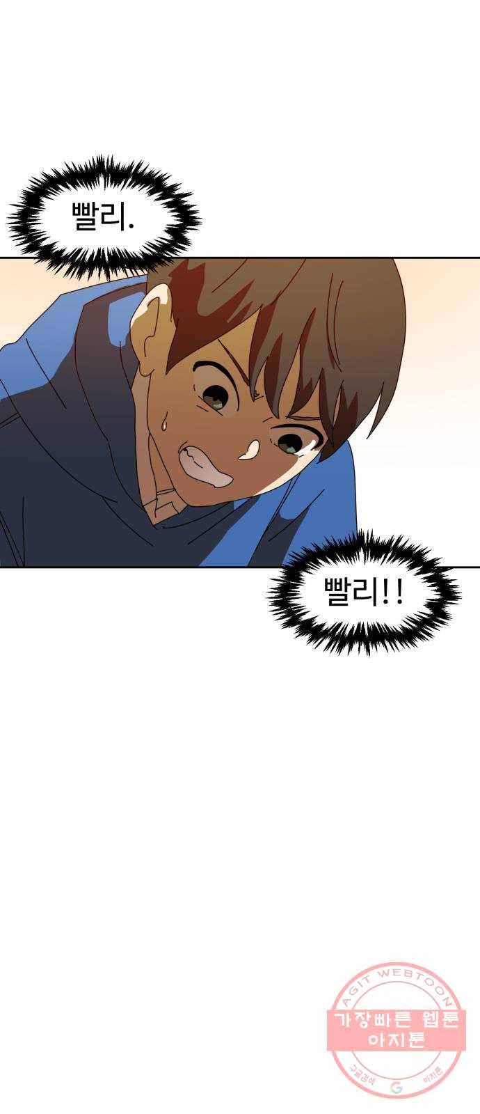 더블클릭 3화 91