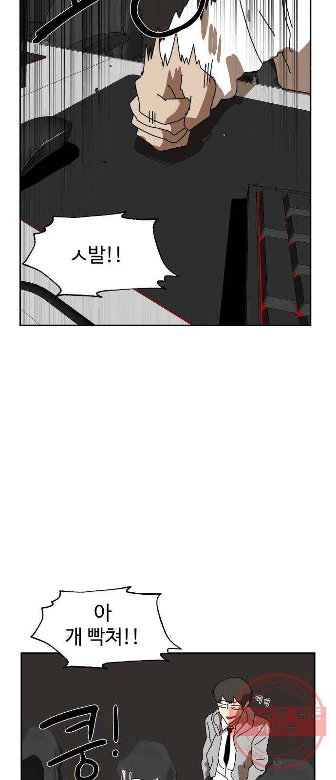 더블클릭 3화 96