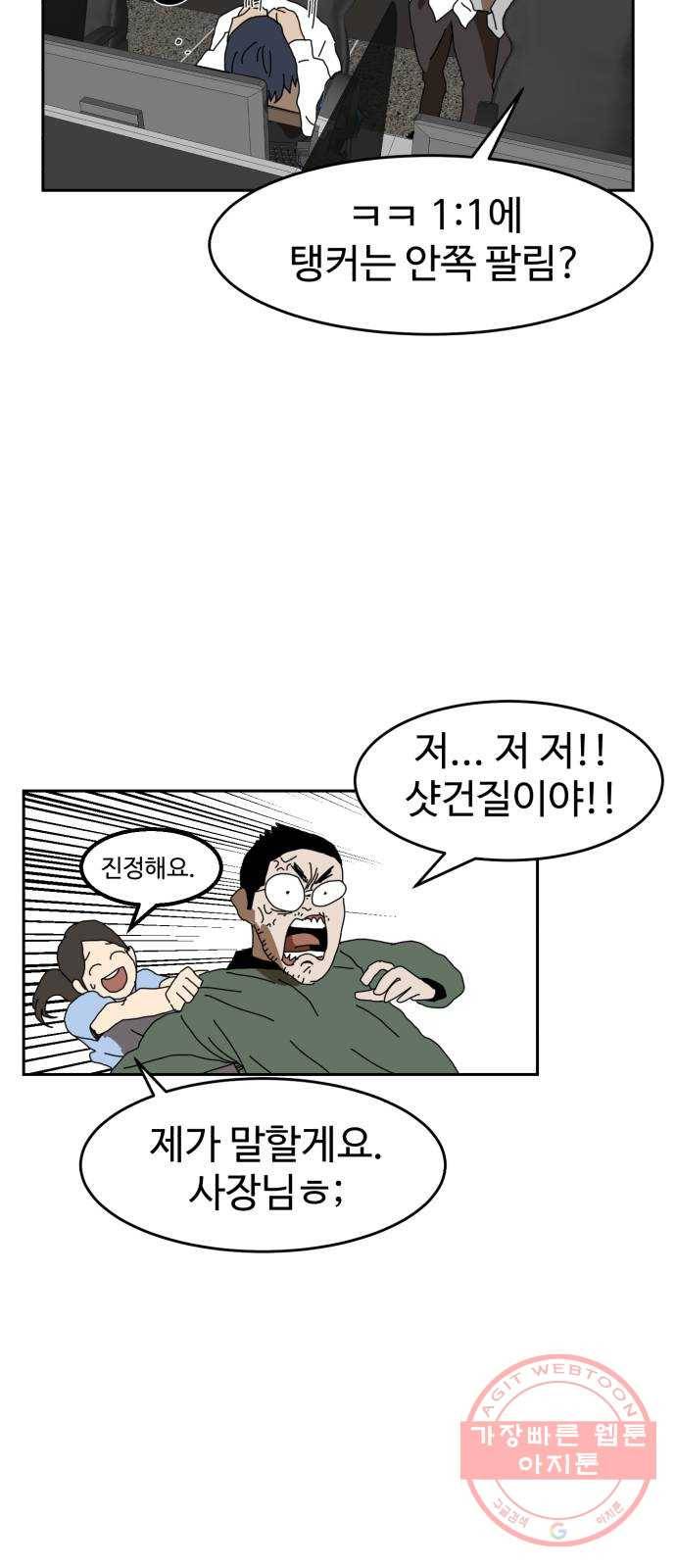 더블클릭 3화 97