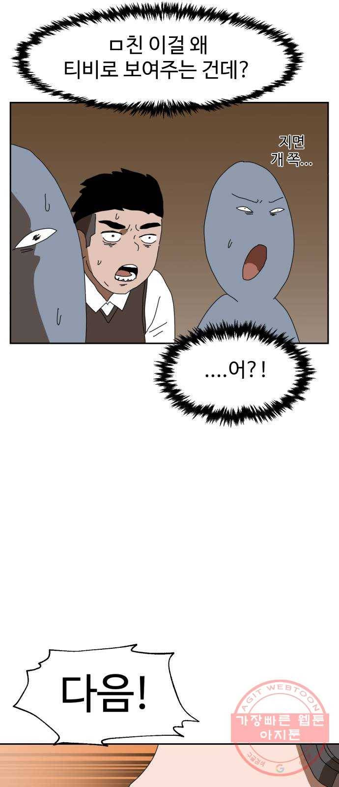 더블클릭 3화 98