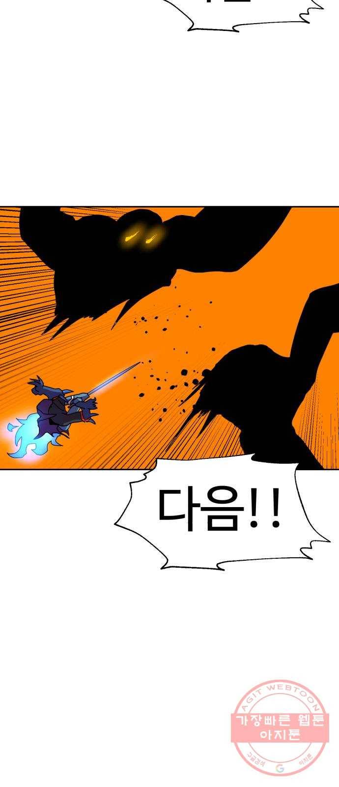더블클릭 3화 101