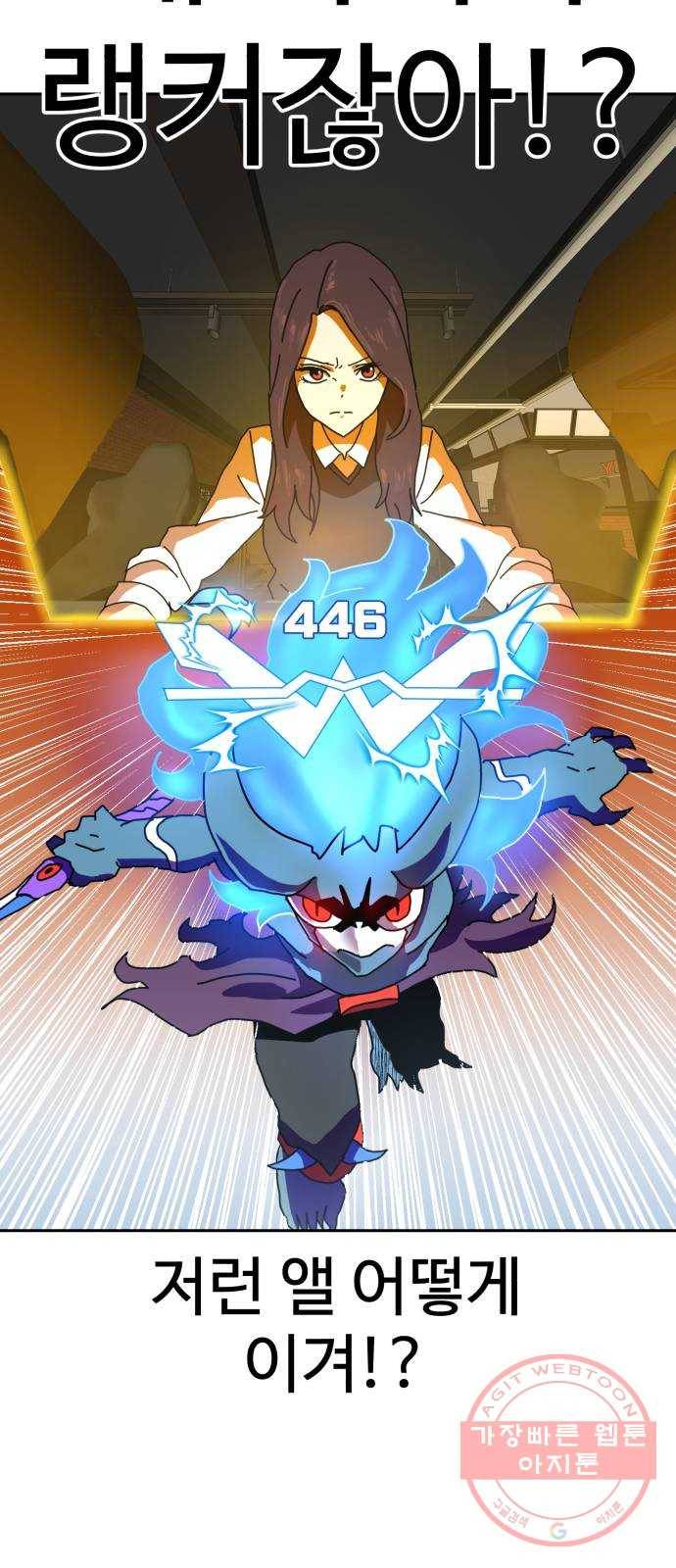 더블클릭 3화 103