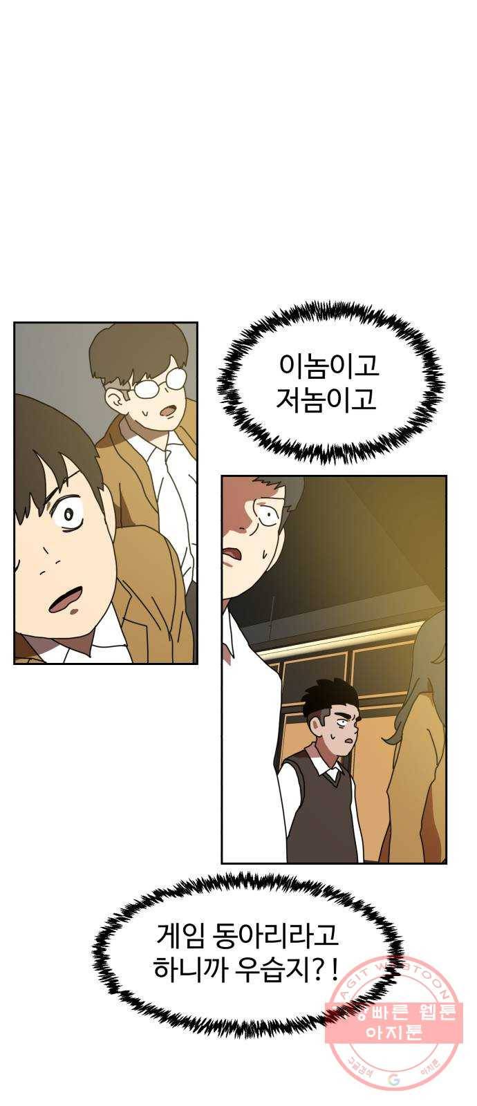 더블클릭 3화 105