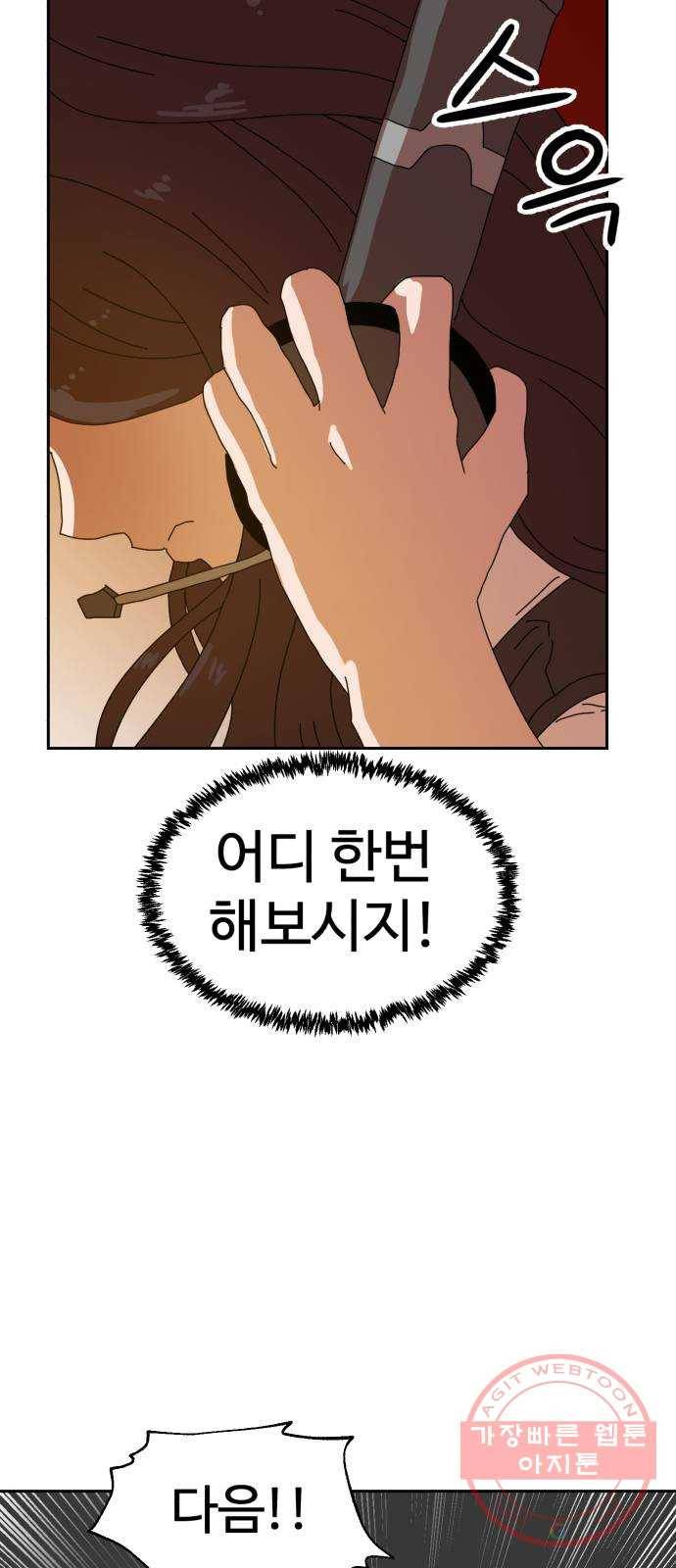 더블클릭 3화 107