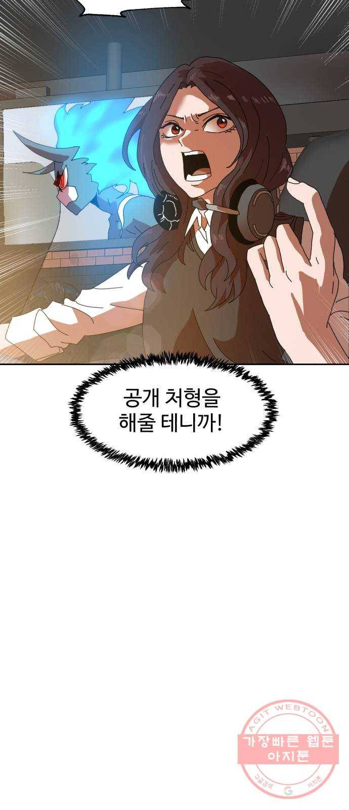 더블클릭 3화 108