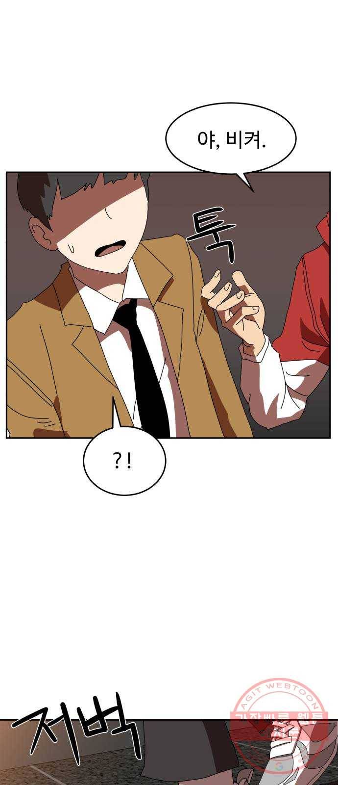 더블클릭 3화 109