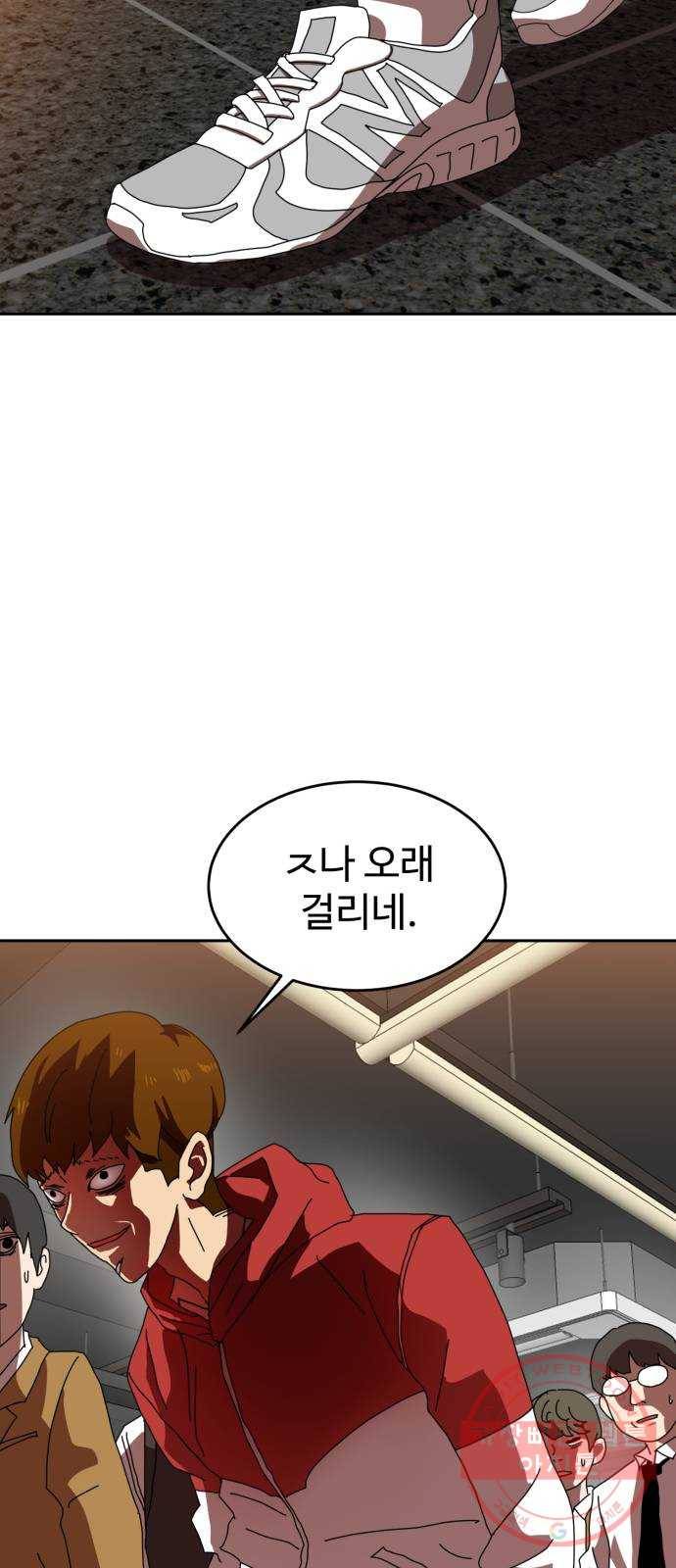 더블클릭 3화 110