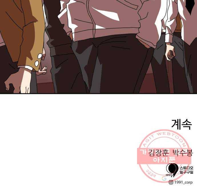 더블클릭 3화 111