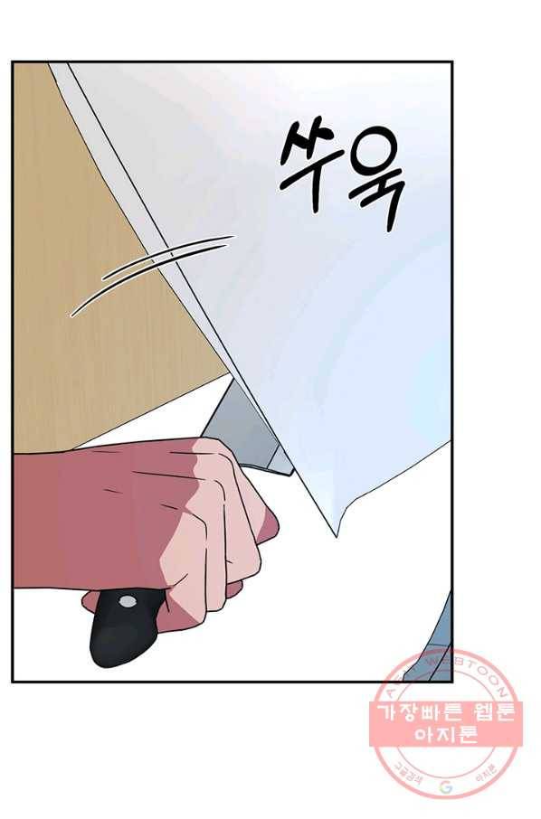 꽃밭에서 48화 3