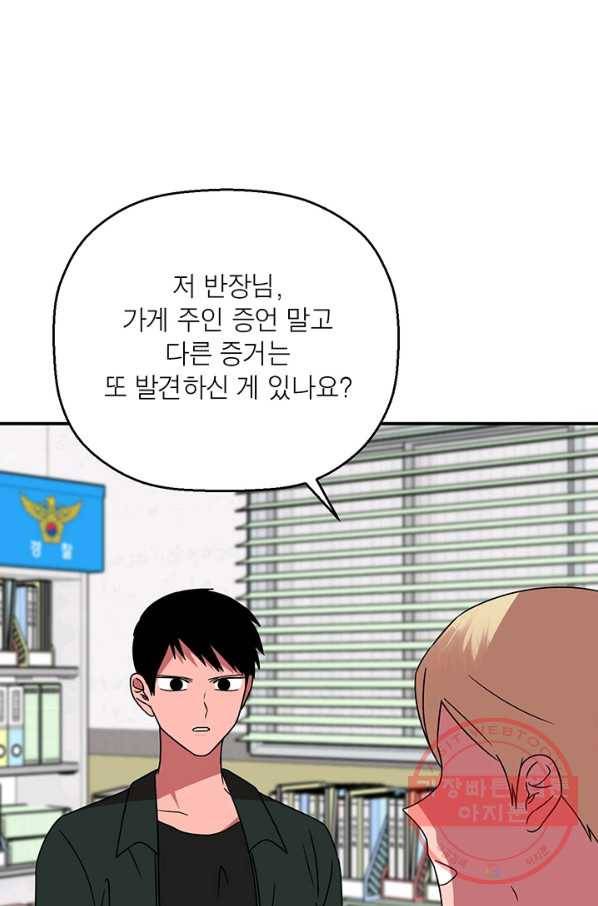 꽃밭에서 48화 12